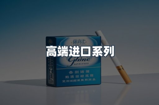 越南香烟系列